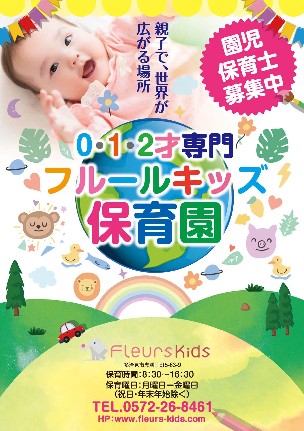 ポスティングチラシ 選べるデザイナー ワンストップでチラシ配布を対応します