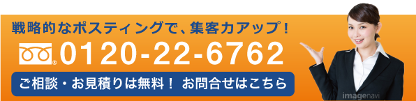 0120-22-6762
